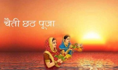 आखिर चैती छठ में कद्दू भात का क्यों है इतना महत्व? जानिए इसके धार्मिक कारण