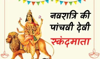 बुद्धि और संतान सुख की देवी, स्कंदमाता की पूजा विधि:भगवान कार्तिकेय की माता हैं इसलिए स्कंदमाता के रूप में होती है इनकी पूजा
