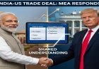 India-US Trade Deal: MEA Responds to White House Fact Sheet Revisions, Cites "Shared Understanding"