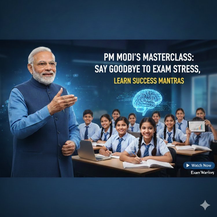 परीक्षा पे चर्चा 2026: पीएम मोदी की 'मास्टरक्लास'—एग्जाम स्ट्रेस को कहें अलविदा, जानें सफलता के मूल मंत्र