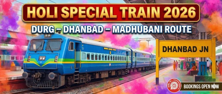धनबाद को मिली पहली होली स्पेशल ट्रेन: दुर्ग-मधुबनी रूट पर चलेगी, देखें पूरा टाइम टेबल और स्टॉपेज
