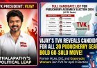 Thalapathy Vijay’s TVK Goes Solo: Full Candidate List for All 30 Puducherry Assembly Seats Announced!