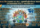 गुजरात में UCC की तैयारी: क्या है भूपेंद्र पटेल सरकार का मास्टरप्लान? जानें प्रमुख प्रावधान और उठे सवाल