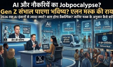 AI और नौकरियों का 'Jobpocalypse'? एलन मस्क ने बताया क्या Gen Z संभाल पाएगा भविष्य की चुनौतियां