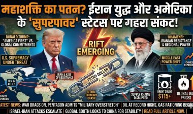 क्या ईरान युद्ध अमेरिका के 'सुपरपावर' स्टेटस का अंत होगा? जानिए क्यों डगमगा रही है वॉशिंगटन की कुर्सी!