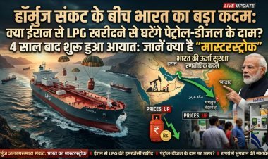 हॉर्मुज संकट के बीच भारत का बड़ा कदम: क्या ईरान से LPG गैस खरीदने से घटेंगे पेट्रोल-डीजल के दाम?