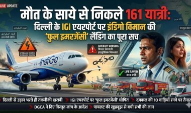 मौत के साये से निकले 161 यात्री: दिल्ली के IGI एयरपोर्ट पर इंडिगो विमान की 'फुल इमरजेंसी' लैंडिंग का पूरा सच