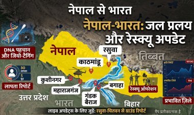 नेपाल जलप्रलय: अज्ञात शवों के DNA सैंपलिंग का बड़ा फैसला, 3000 लापता लोगों की तलाश में रेस्क्यू ऑपरेशन तेज!