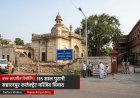 सहारनपुर कलेक्ट्रेट की 115 साल पुरानी मस्जिद पर क्यों चला बुलडोजर? जानिए पूरा विवाद और कानूनी सच!