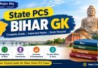 States PCS: Bihar GK [बिहार सामान्य ज्ञान एवं सामान्य अध्ययन प्रश्न]