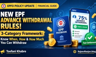 EPF एडवांस निकासी के नियम बदले: जानिए EPFO ने क्लेम प्रक्रिया, सीमा और नियमों में क्या किए बड़े बदलाव!