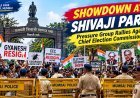 Mumbai Shivaji Park Protest: CJP Demands CEC Gyanesh Kumar's Resignation Over Voter List Row