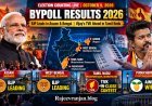 Bypoll Results 2026: BJP Leads in Assam, Bengal; Vijay's TVK Ahead of AIADMK in Tamil Nadu